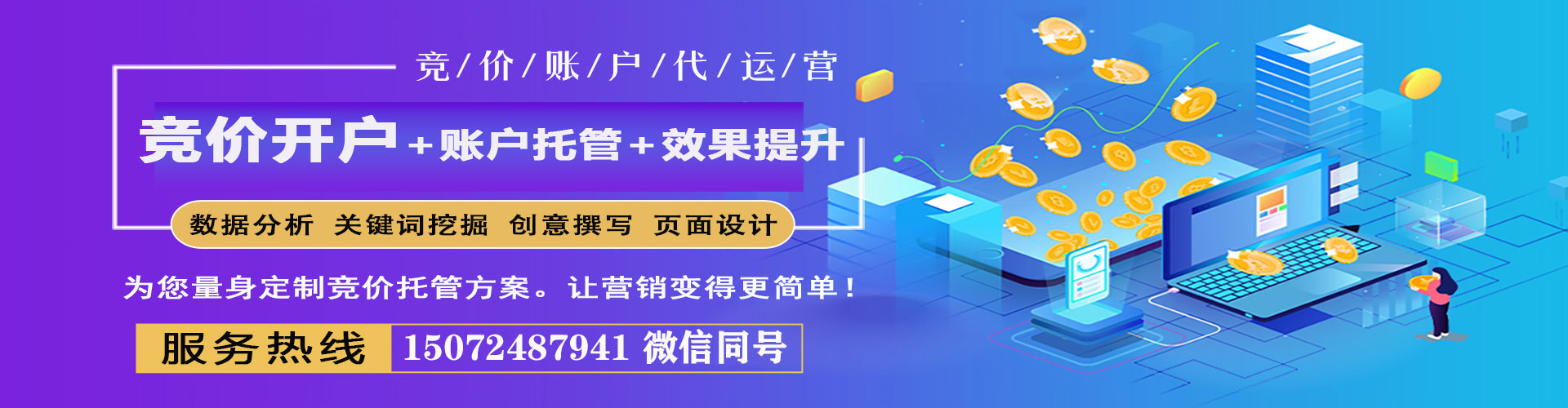 云城sem广告
